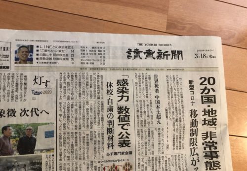 GIRIDO神棚　中日新聞に続き、読売新聞でも紹介して頂けました。