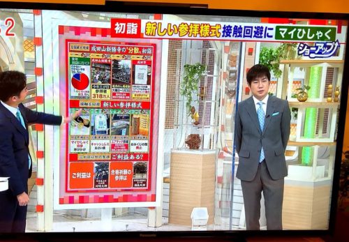 今度は、テレ朝「羽鳥慎一モーニングショー」で紹介！！！