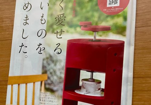 家庭画報ショッピングサロンにて『マイひしゃく手水日和』が掲載されております。